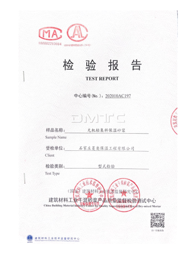 石家庄菱奥保温工程有限公司