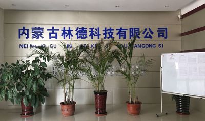 内蒙古林德科技有限公司