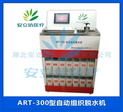 湖北安立信医疗实业有限公司