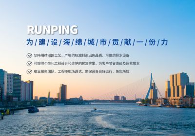 盐城润平供水设备有限公司