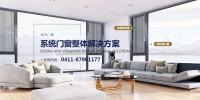 大连宏祥门窗有限公司