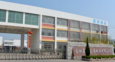 盐城市星球金属制品有限公司