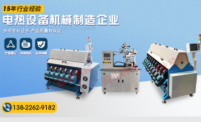 端州區(qū)駿業(yè)電熱設(shè)備機械廠