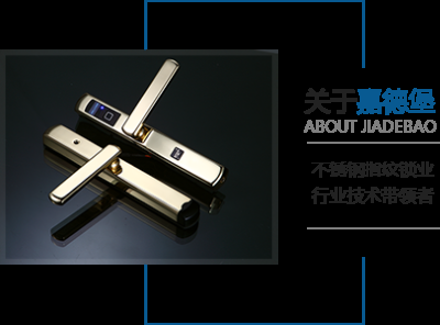 嘉德堡锁业有限公司