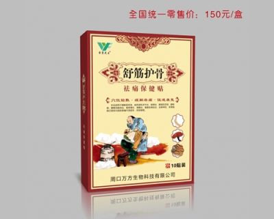 周口万方生物科技有限公司