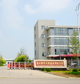 唐山燕丰复合肥有限公司