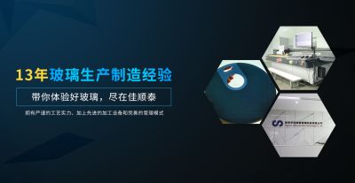 惠州市佳顺泰玻璃科技有限公司