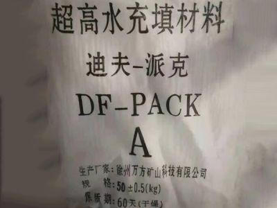 徐州万方矿山科技有限公司