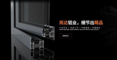 湖北亮达铝业科技有限公司