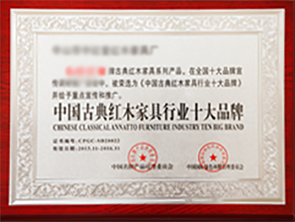 中山市大涌镇逸博堂家具厂