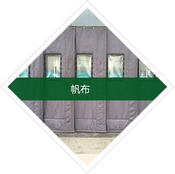 烟台伟宏篷布有限公司