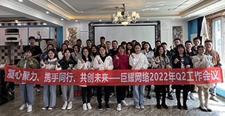 哈尔滨巨耀网络科技有限公司