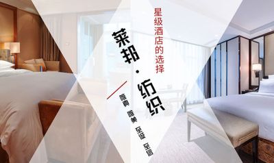 郑州莱邦纺织品有限公司