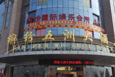 济南奇峰建材有限公司