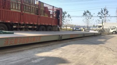 淮安耀华衡器有限公司