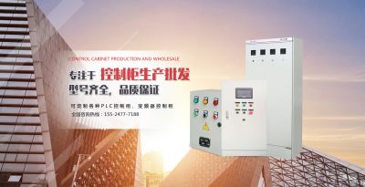 大连润田电气自动化有限公司