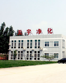 河南省天宇净化技术有限公司