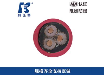 重庆科飞线缆有限公司