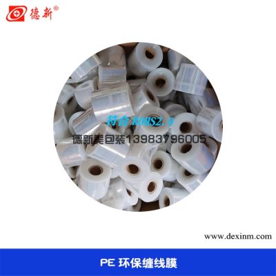 重庆市德新美包装材料有限公司