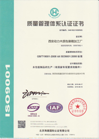 西安动力木质包装箱加工厂