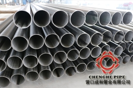 营口成和管业有限公司