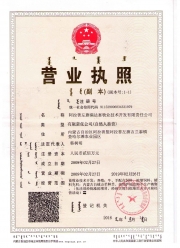 阿拉善左旗满达畜牧业技术开发有限责任公司