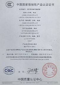 上海速川电机有限公司