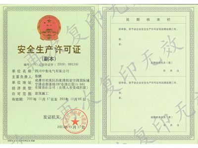 四川中玺电气有限公司