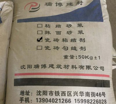 沈阳瑞博建设工程有限公司