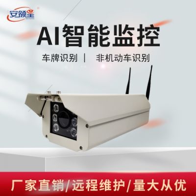 中山市安领星电子科技有限公司