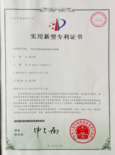 盐城市远大环保设备有限公司