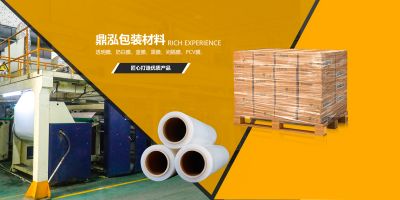 佛山市鼎泓包装材料有限公司