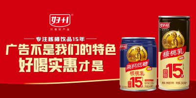 聊城好佳一生物乳业有限公司