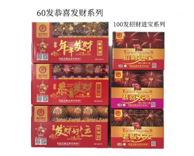 常熟市宏康烟花鞭炮有限公司