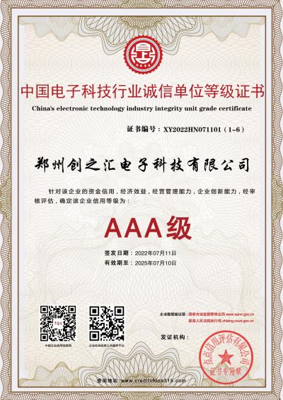 郑州创之汇电子科技有限公司