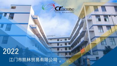 江门市凯林贸易有限公司