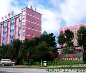 长沙市伟迅餐具有限公司