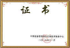 南通威冶环保设备有限公司