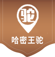 新疆驼品堂科技发展有限公司