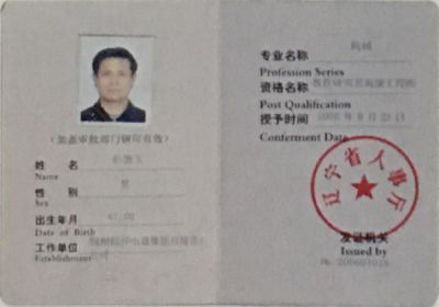 锦州和力真空冶金工业有限公司