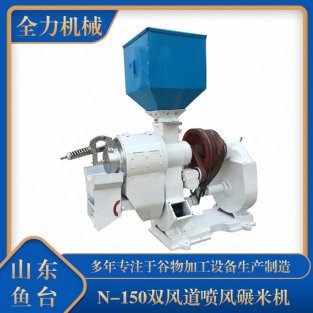 鱼台全力碾米机械有限公司