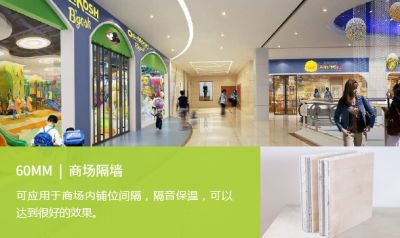 中山市创能新型建材有限公司
