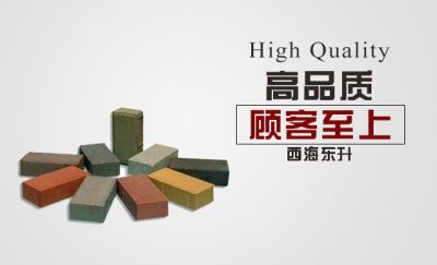 盖州市西海东升新型彩砖厂