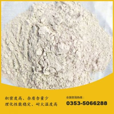 阳泉市鲁中耐火材料有限公司