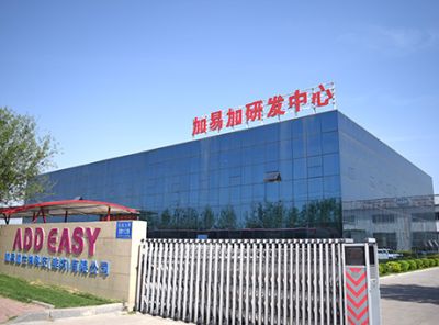 潍坊加易加生物科技有限公司