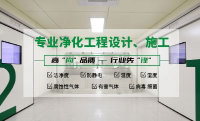 浙江尚锋净化工程有限公司