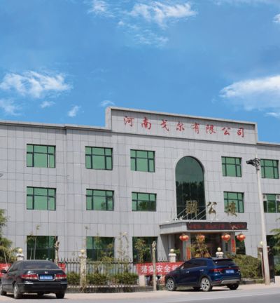 河南省戈尔医疗器械有限公司