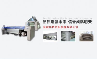 盐城华特纺织机械有限公司
