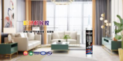 佛山市顺德区和祥有机硅实业有限公司