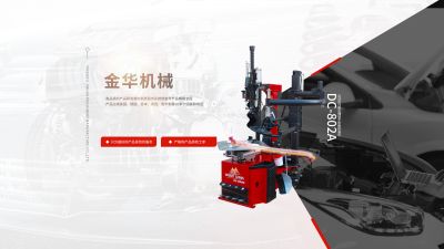 营口金华机械制造有限公司